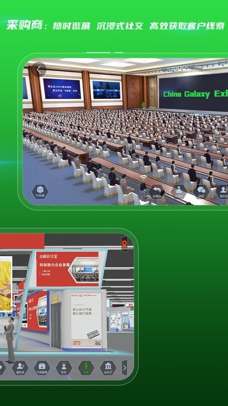 中国银河会展中心官方版截图4