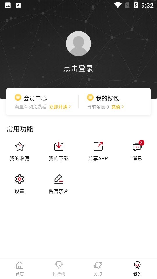双子星动漫最新版截图1