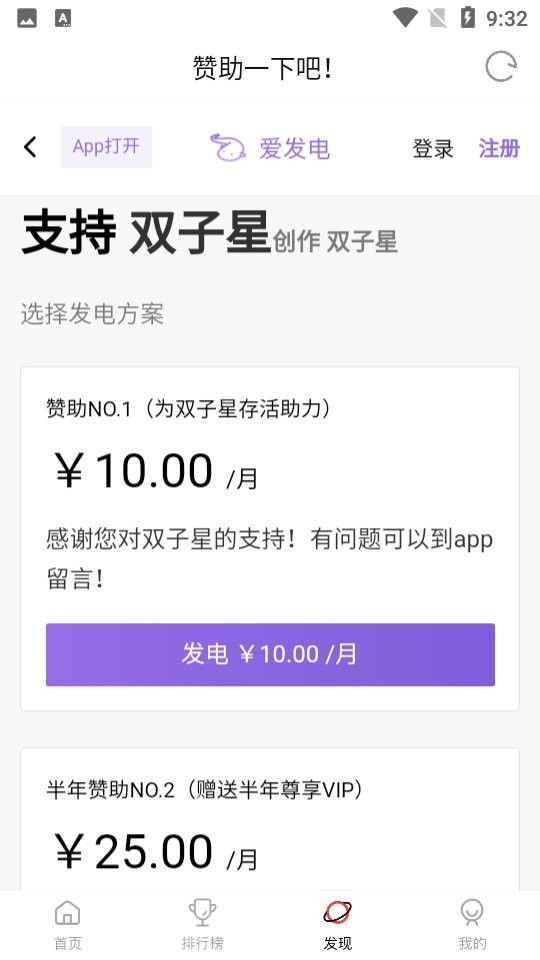 双子星动漫最新版截图3