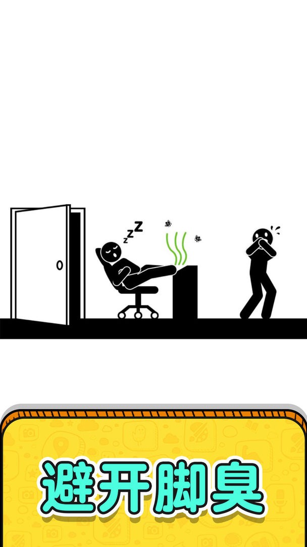 画线救救火柴人2最新版截图3