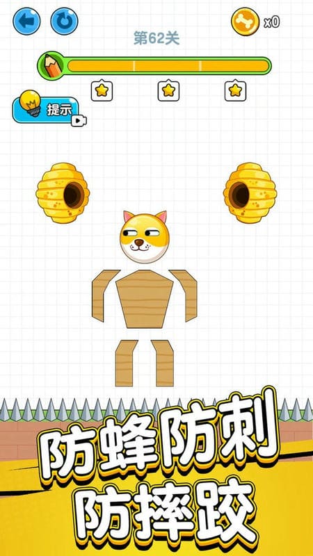 画线救救狗头肿么了官方版截图1