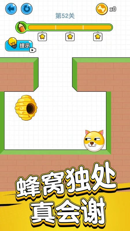 画线救救狗头肿么了官方版截图2