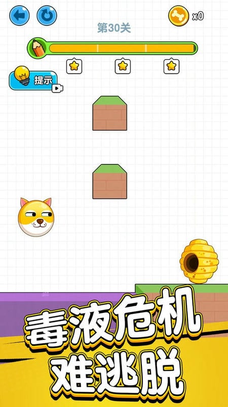 画线救救狗头肿么了官方版截图3