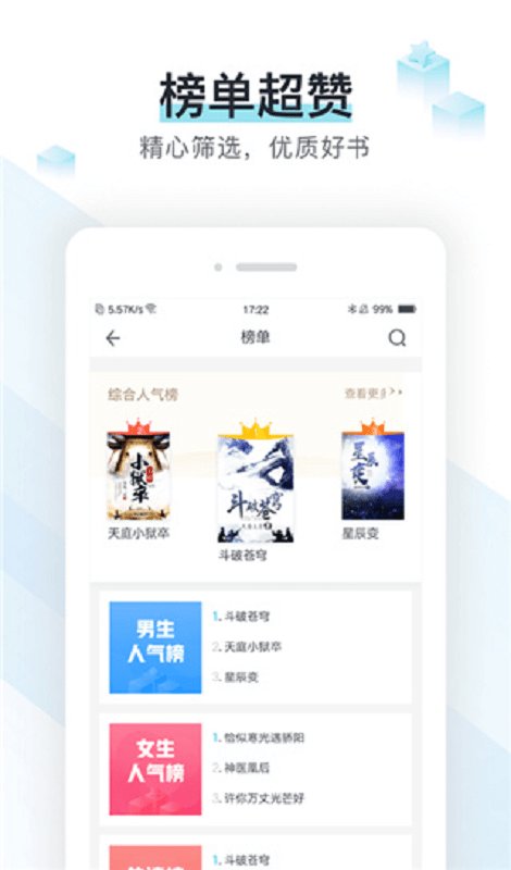 蜜蜂追书最新版(漫画小说影视三合一)截图1