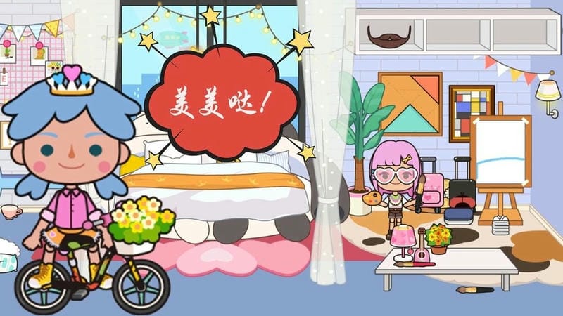 我的米加小镇完整版截图1