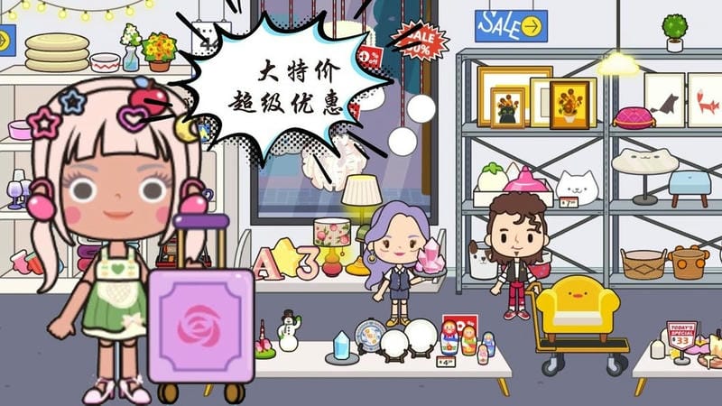 我的米加小镇完整版截图3