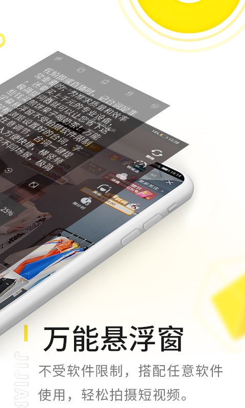 极简提词器客户端截图1