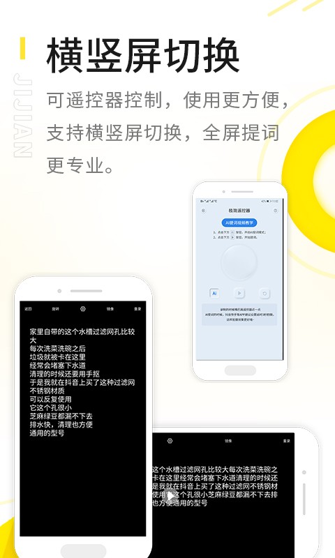 极简提词器客户端截图3