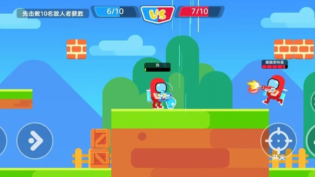 太空人大作战最新版截图2