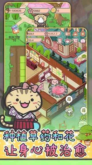 动物病友会游戏截图2