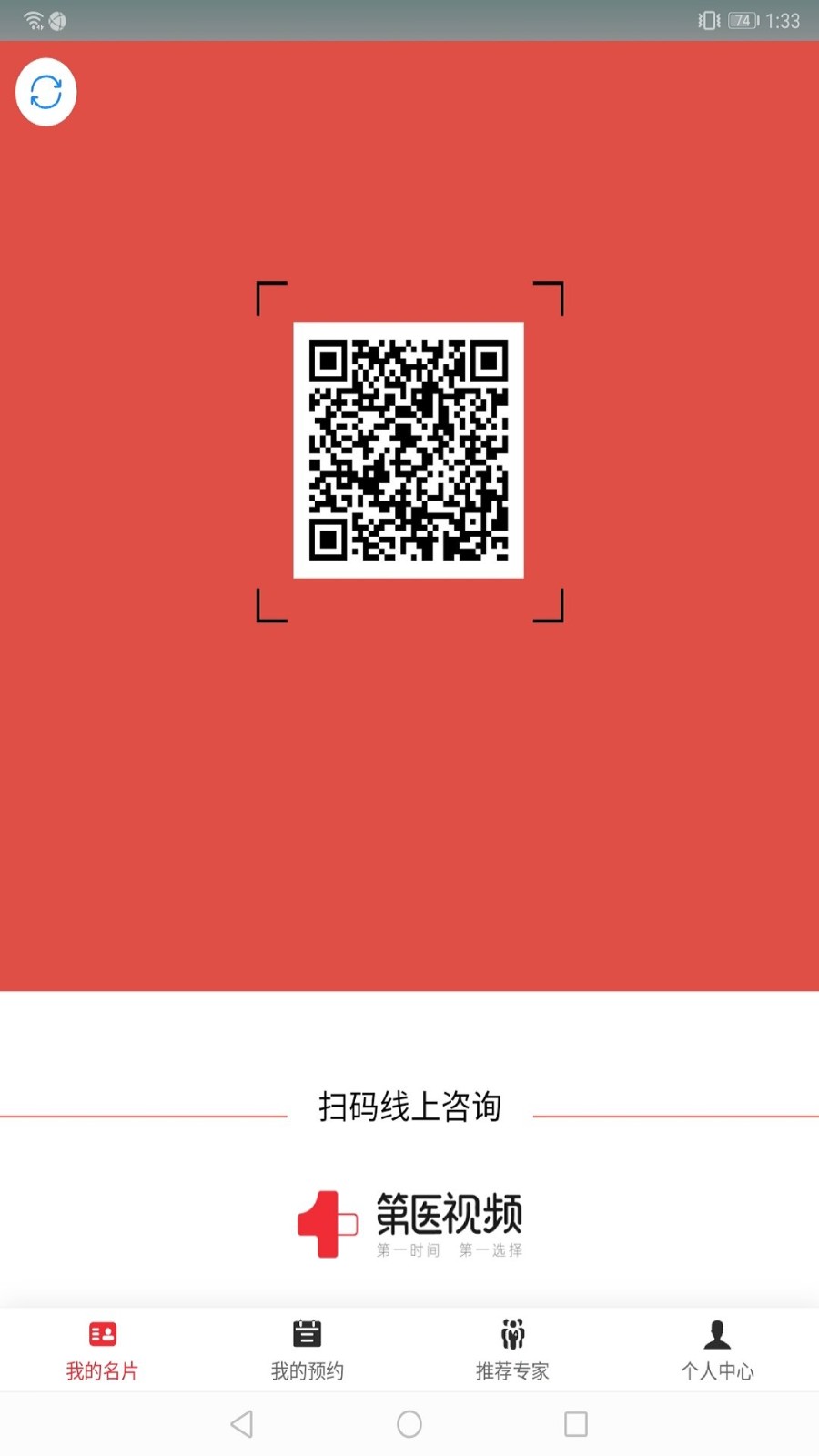 第医视频医生版截图1
