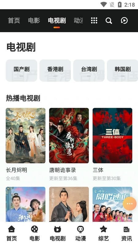 晚秋影视app下载