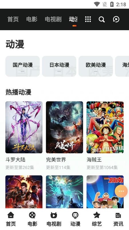 晚秋影视手机版截图1