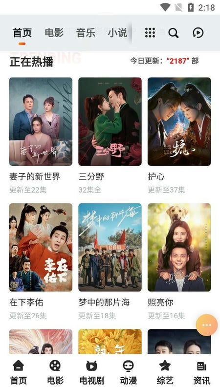 晚秋影视手机版截图2
