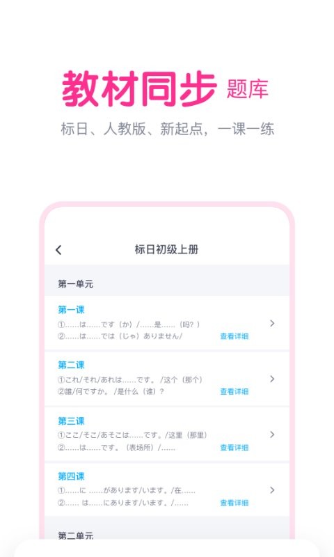 樱花斩最新版截图1
