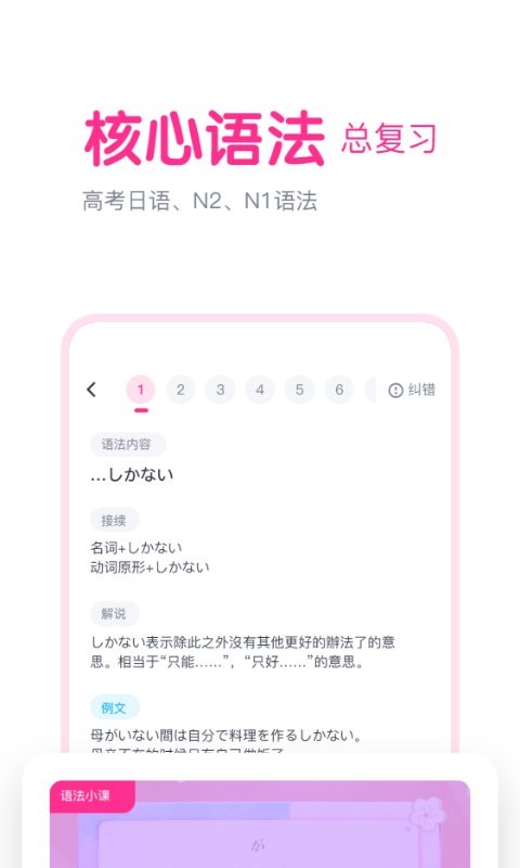 樱花斩最新版截图2
