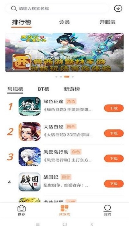 2399游戏盒子免费版截图1