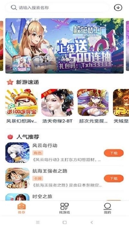 2399游戏盒子免费版截图2