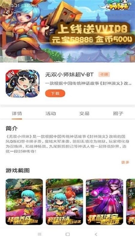 2399游戏盒子免费版截图3