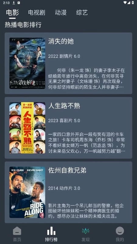 欣琪影视最新版截图1