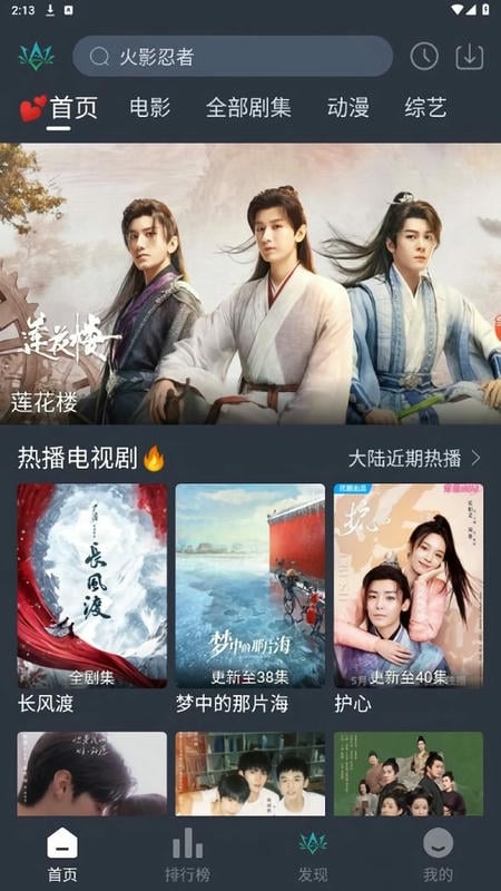 欣琪影视最新版截图3