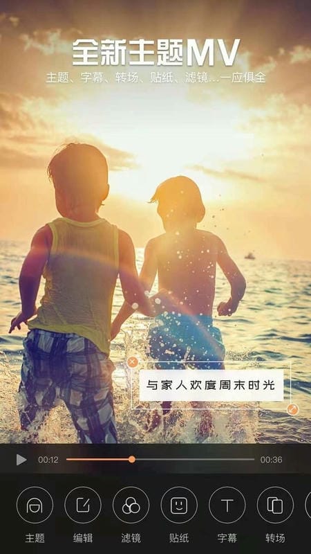 影视视频制作app截图3