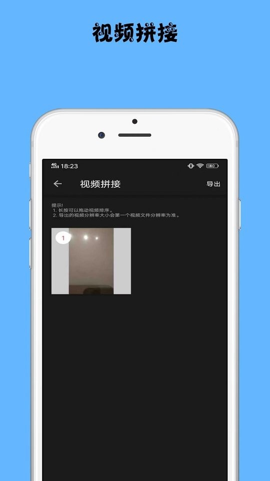 视频剪切软件免费版截图2