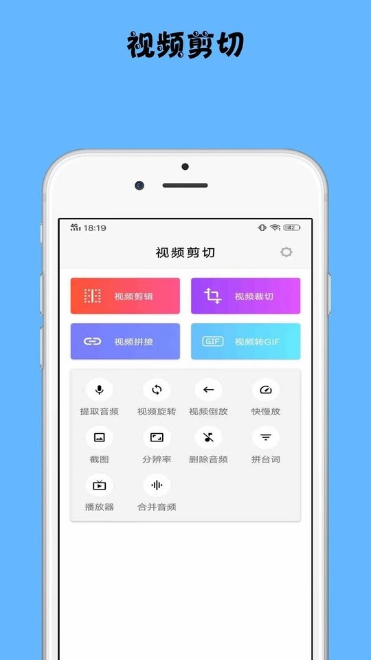 视频剪切软件免费版截图3