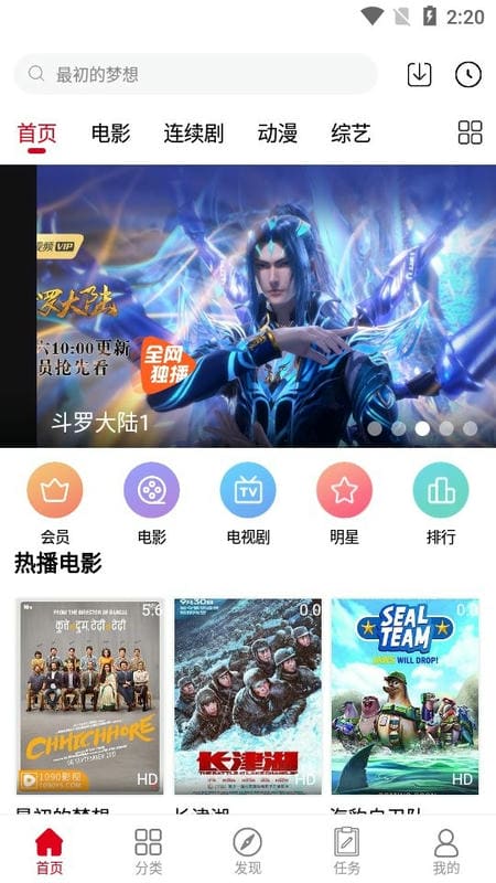 聚优影视官方app