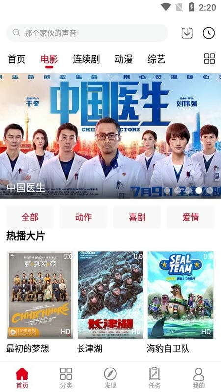 聚优影视最新版本截图1