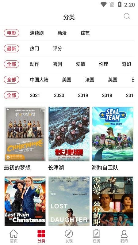 聚优影视最新版本截图2