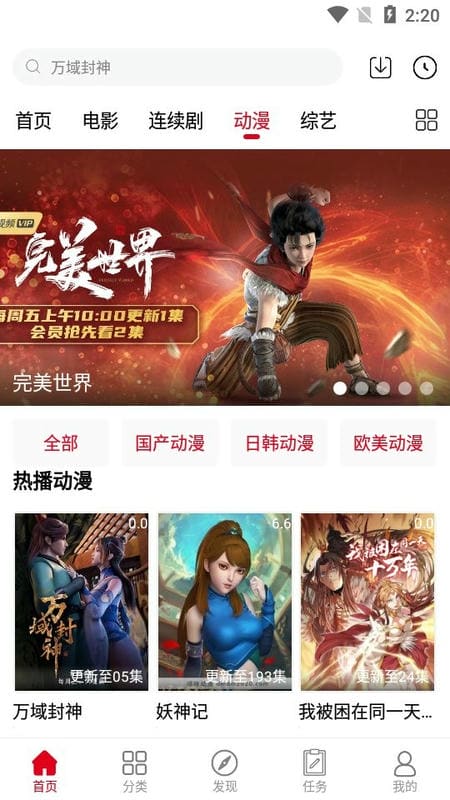 聚优影视最新版本截图3
