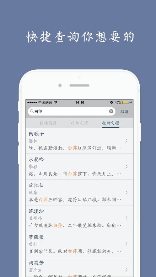 西江月软件截图3