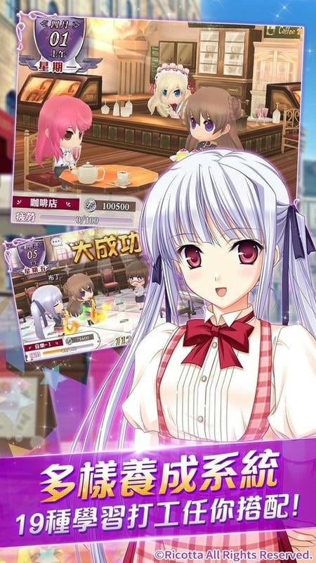 少女骑士物语官方版截图1