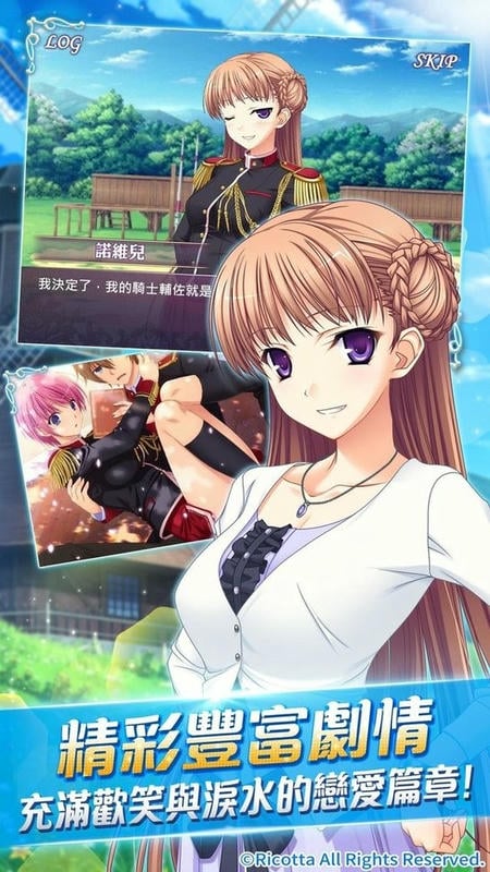 少女骑士物语官方版截图3