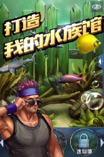 口袋钓鱼最新版截图1