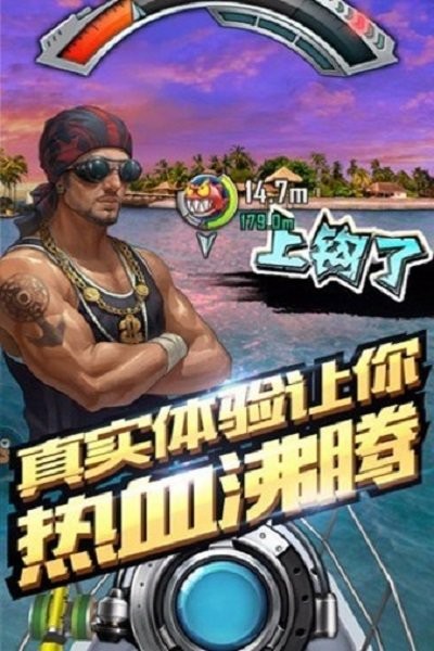 口袋钓鱼最新版截图3