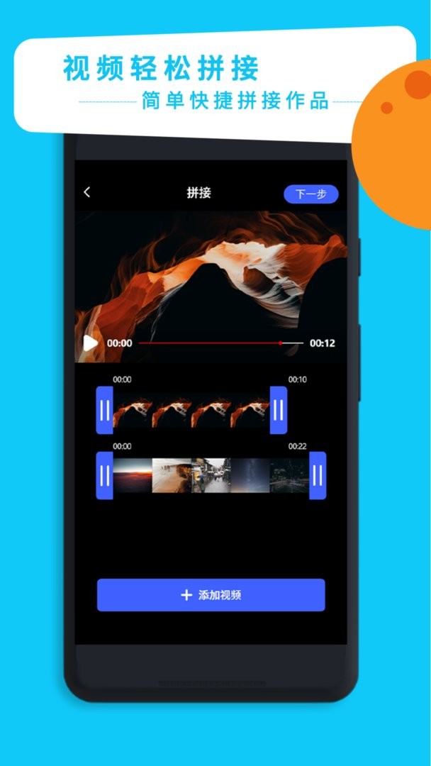 视频剪辑专家手机版截图1