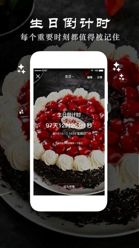 时间倒数日app截图1