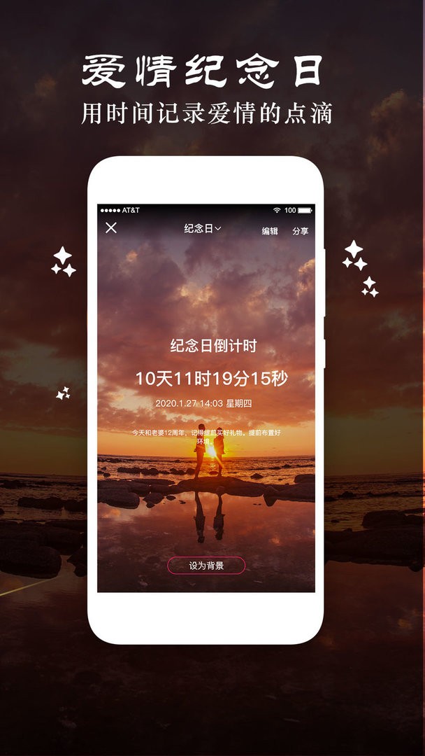 时间倒数日app截图2
