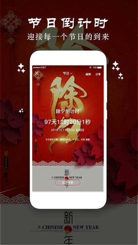 时间倒数日app截图3