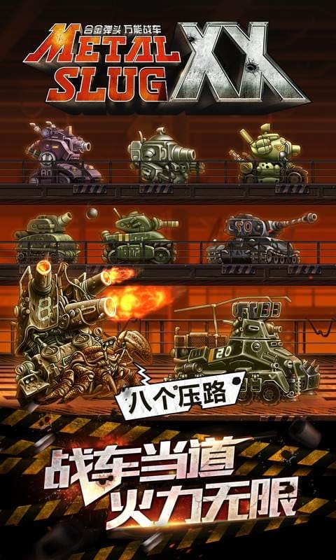 合金弹头OL最新版截图3