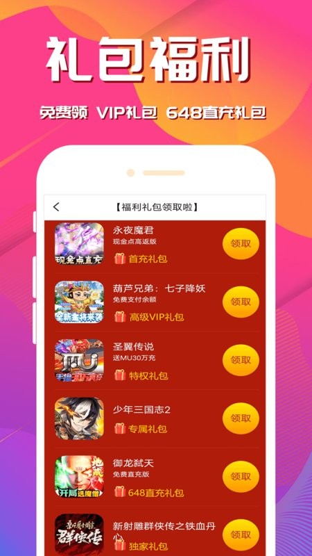 桃手游官方版