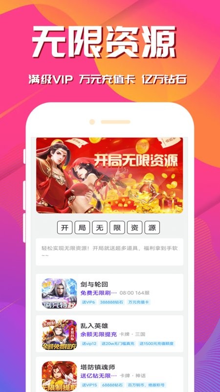 桃手游最新版截图1