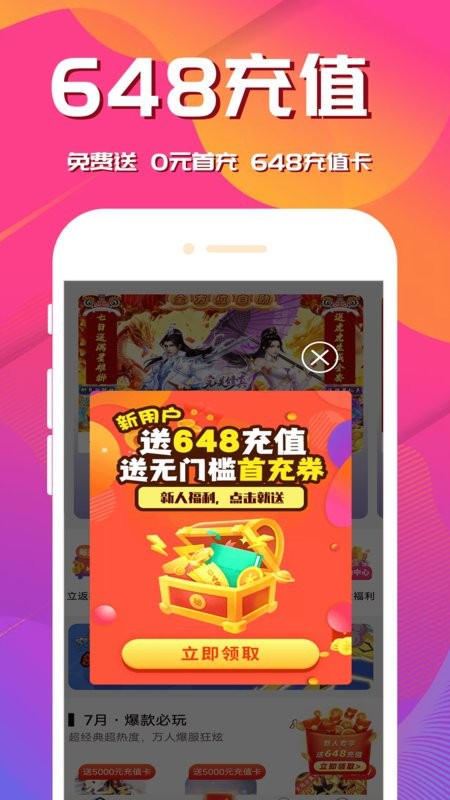 桃手游最新版截图2