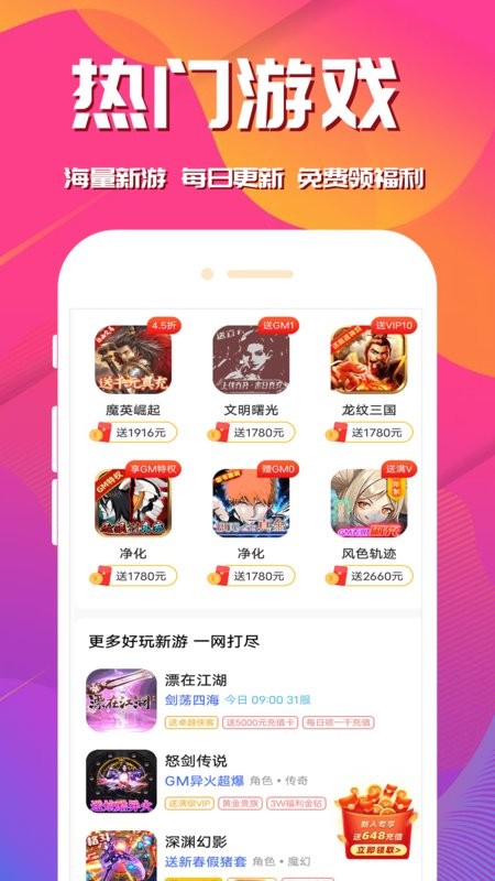 桃手游最新版截图3