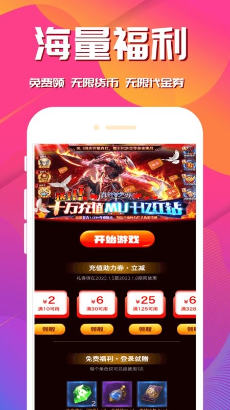 桃手游最新版截图4