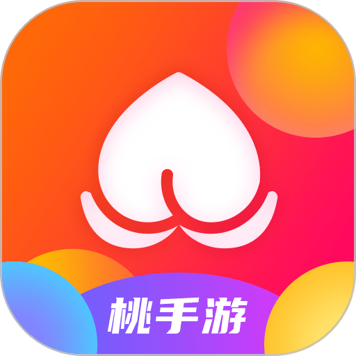 桃手游最新版v3.6.8