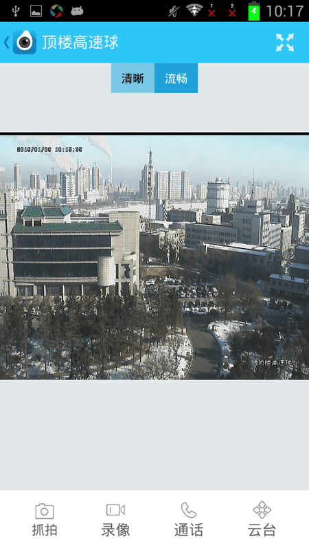 清新视频监控软件截图1