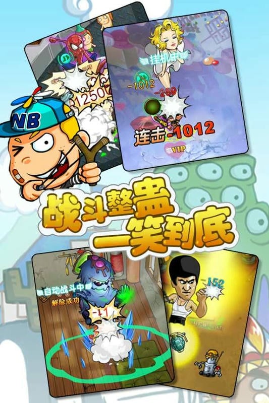 疯狂邻居最新版截图1